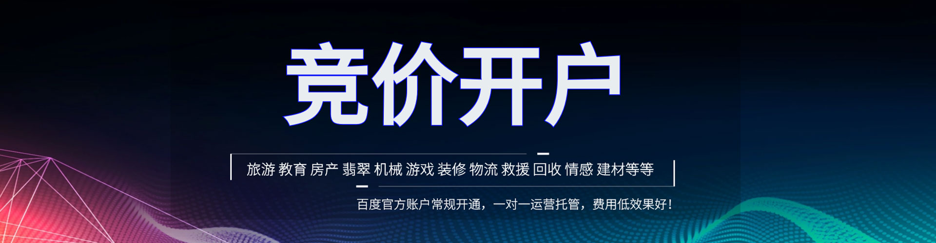 珠晖百度推广运营